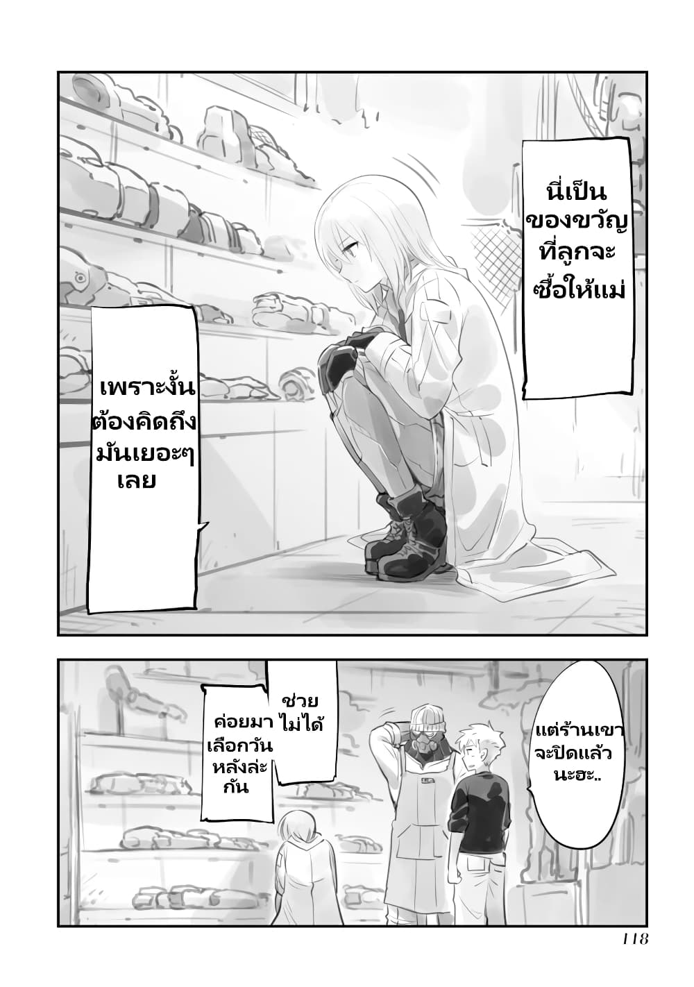 Mechanical Buddy Universe page 6