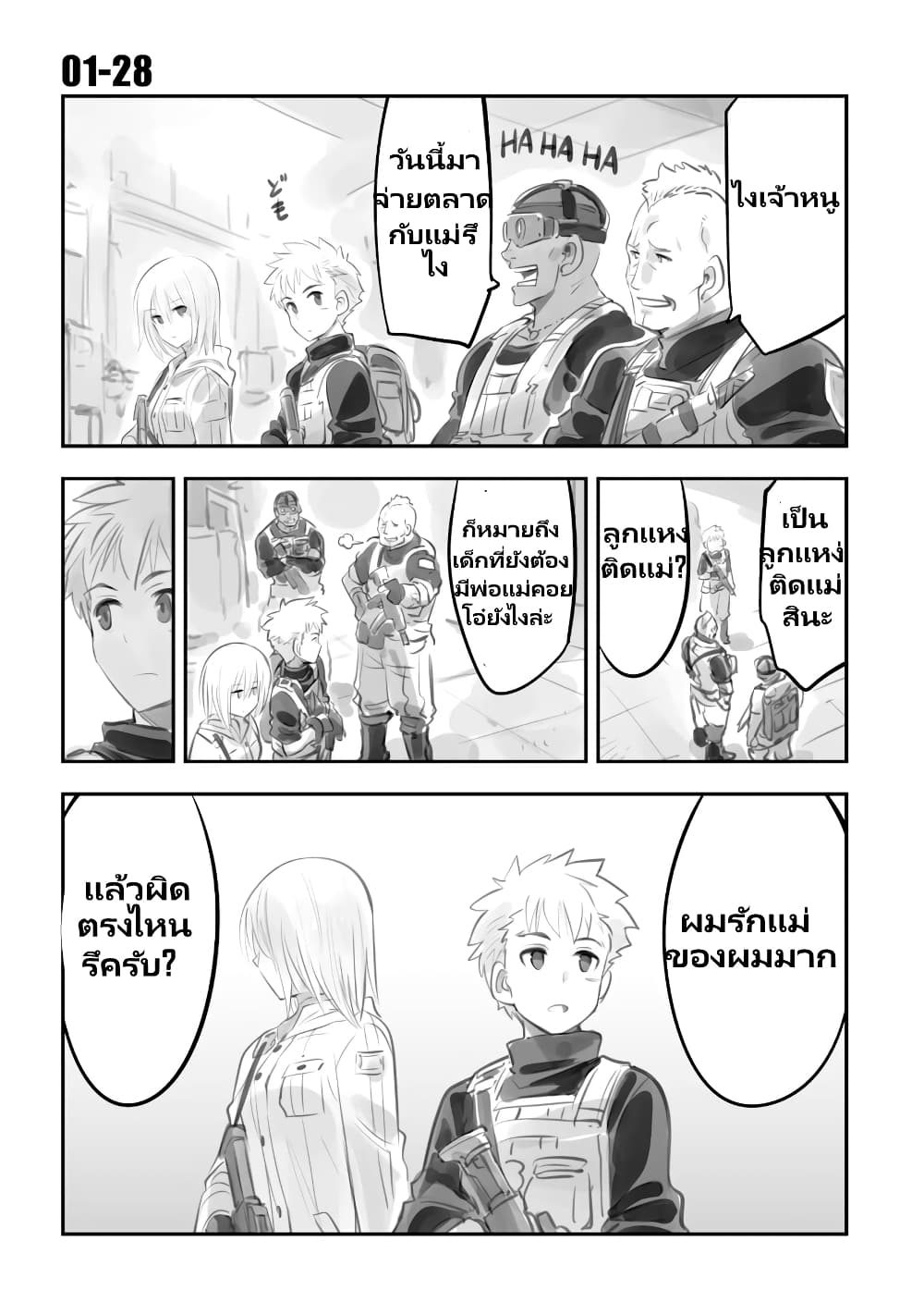 Mechanical Buddy Universe page 7