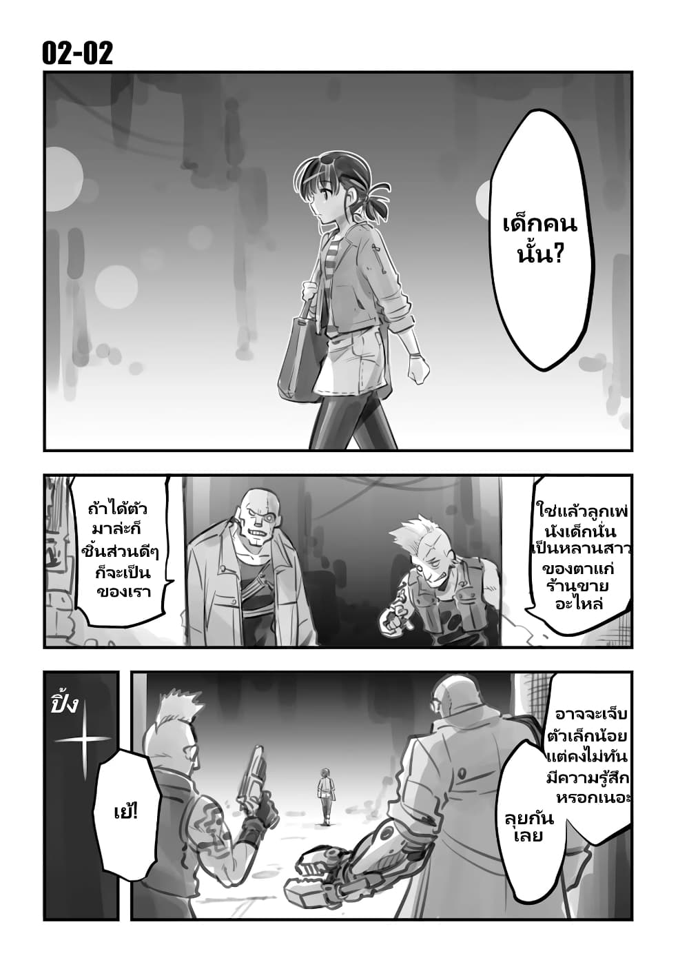 Mechanical Buddy Universe page 1