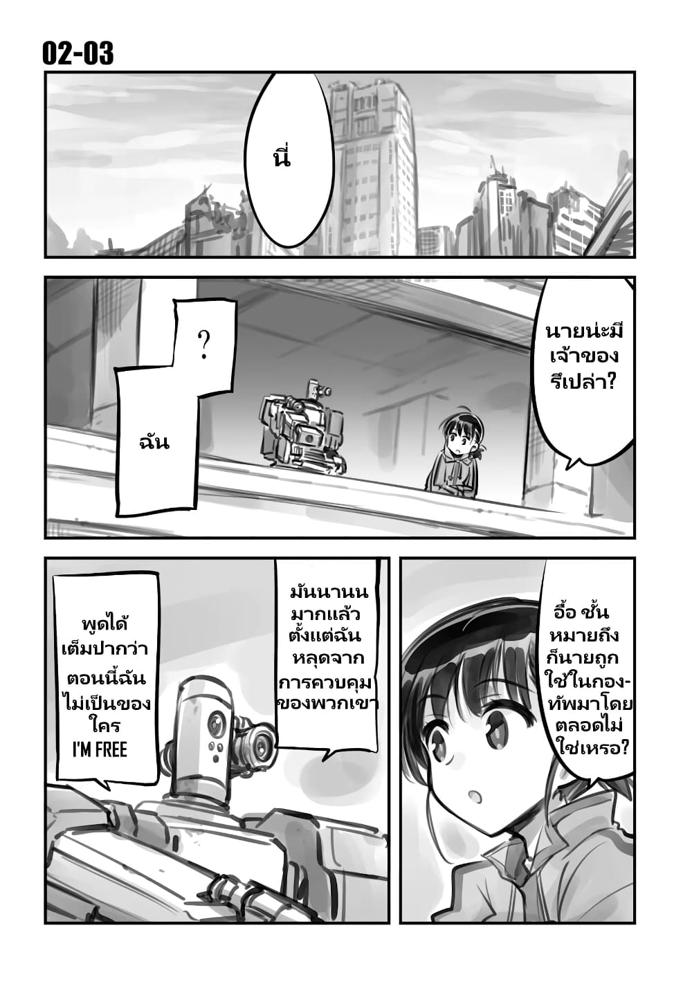 Mechanical Buddy Universe page 5