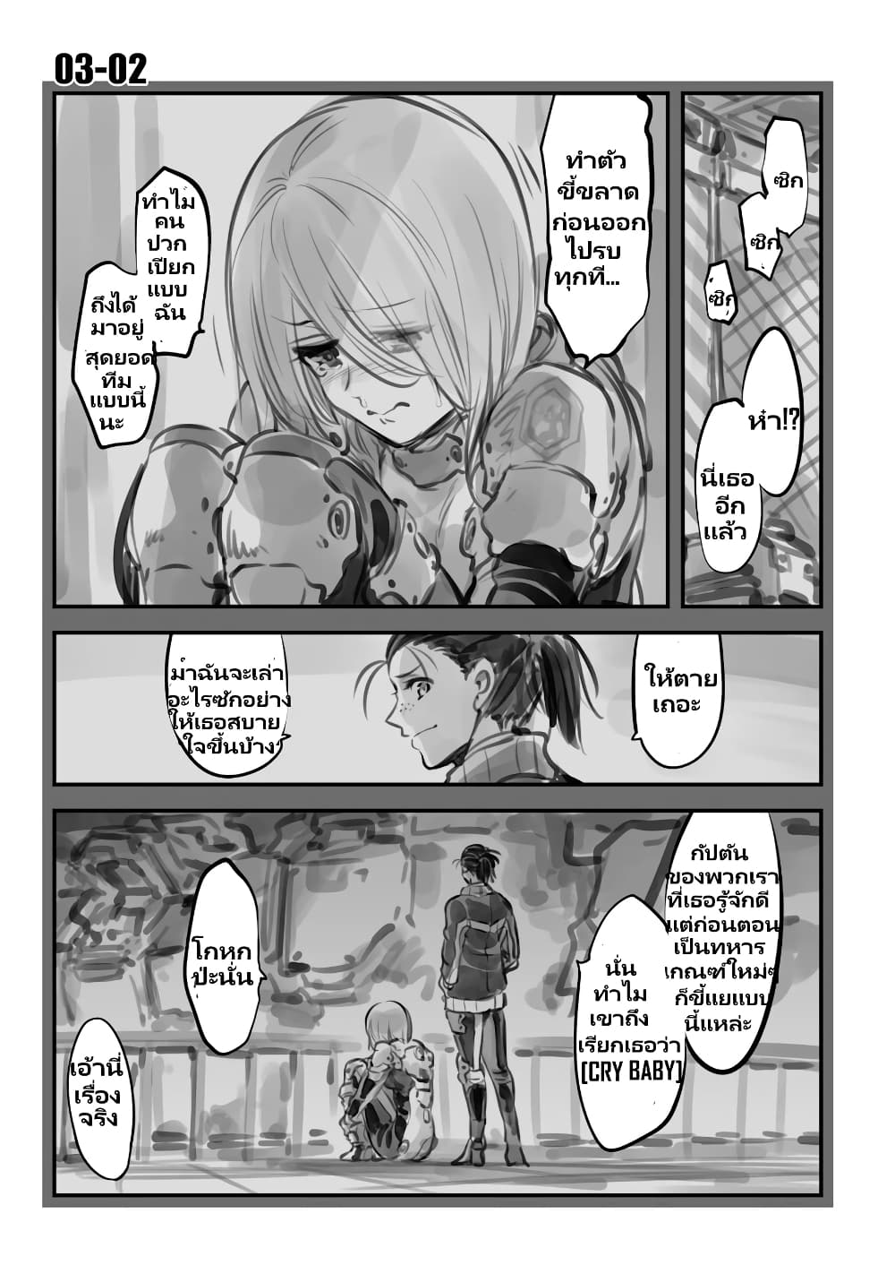 Mechanical Buddy Universe page 10