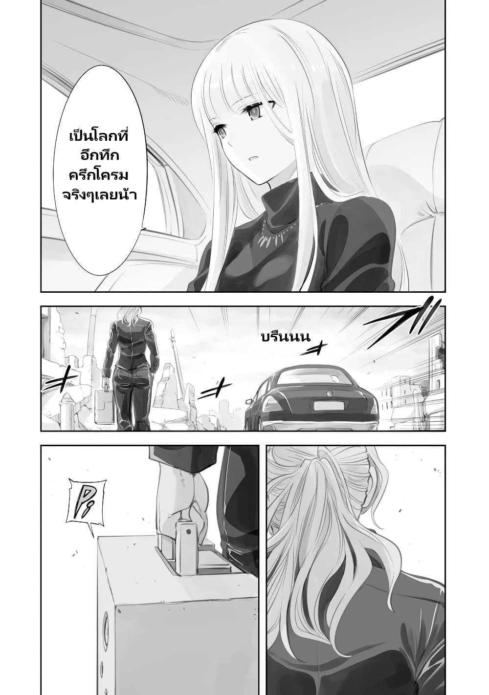 Mechanical Buddy Universe page 10