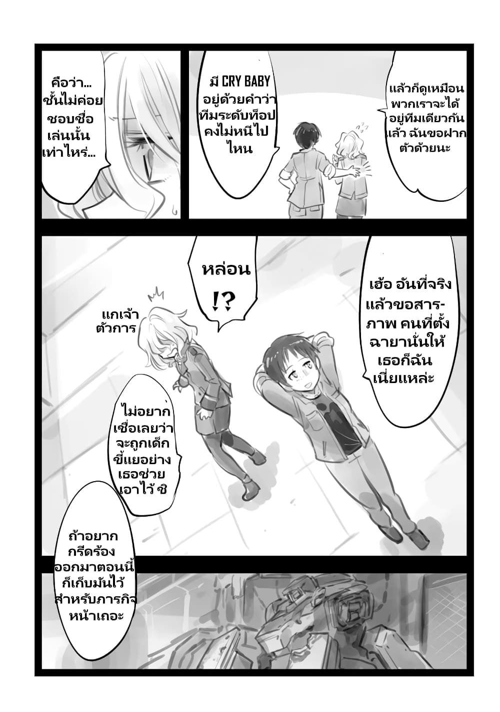 Mechanical Buddy Universe page 8