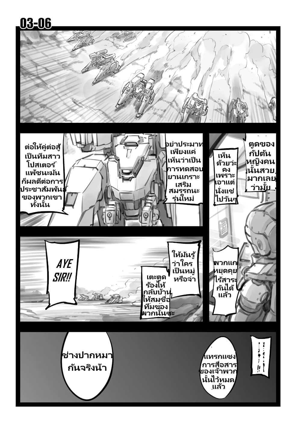 Mechanical Buddy Universe page 1