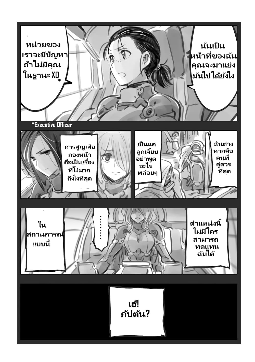 Mechanical Buddy Universe page 4