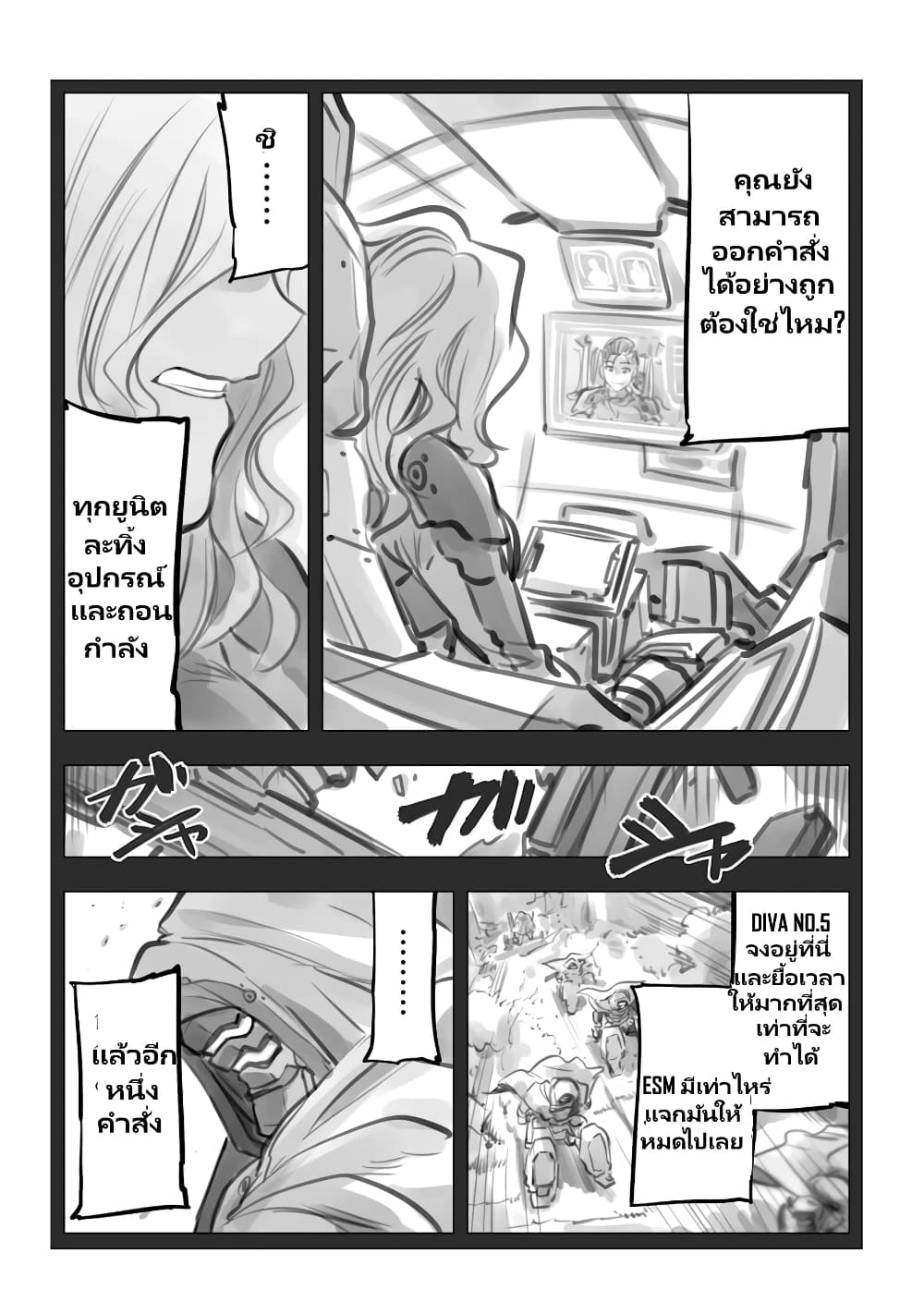 Mechanical Buddy Universe page 5