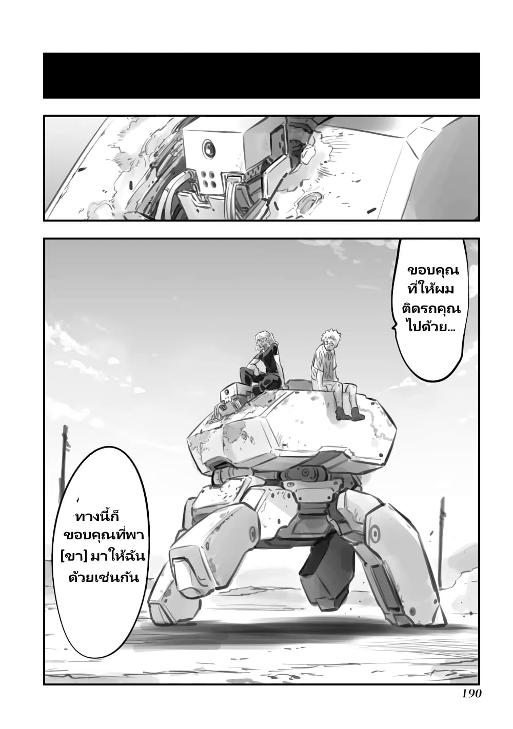 Mechanical Buddy Universe page 10