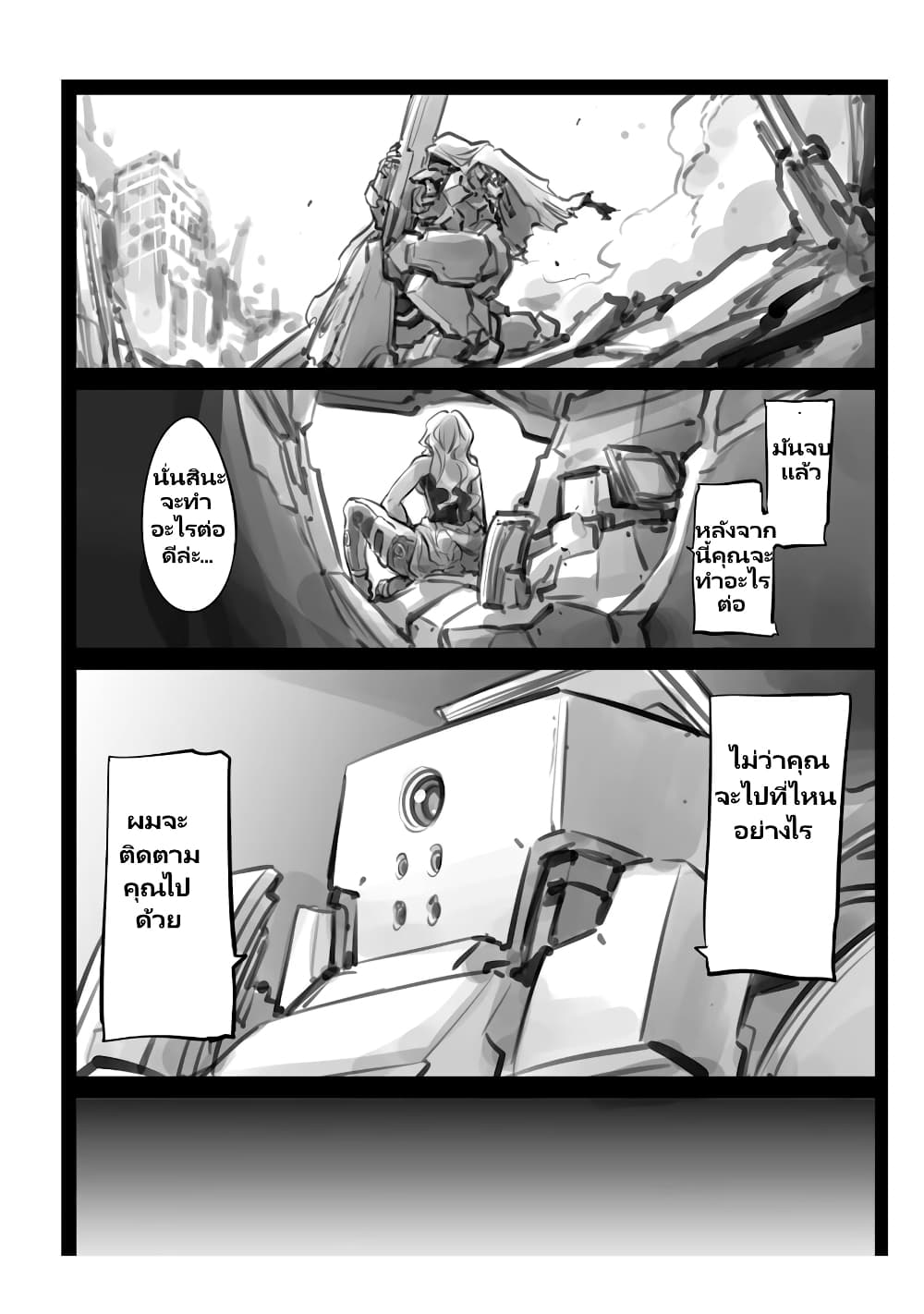 Mechanical Buddy Universe page 2