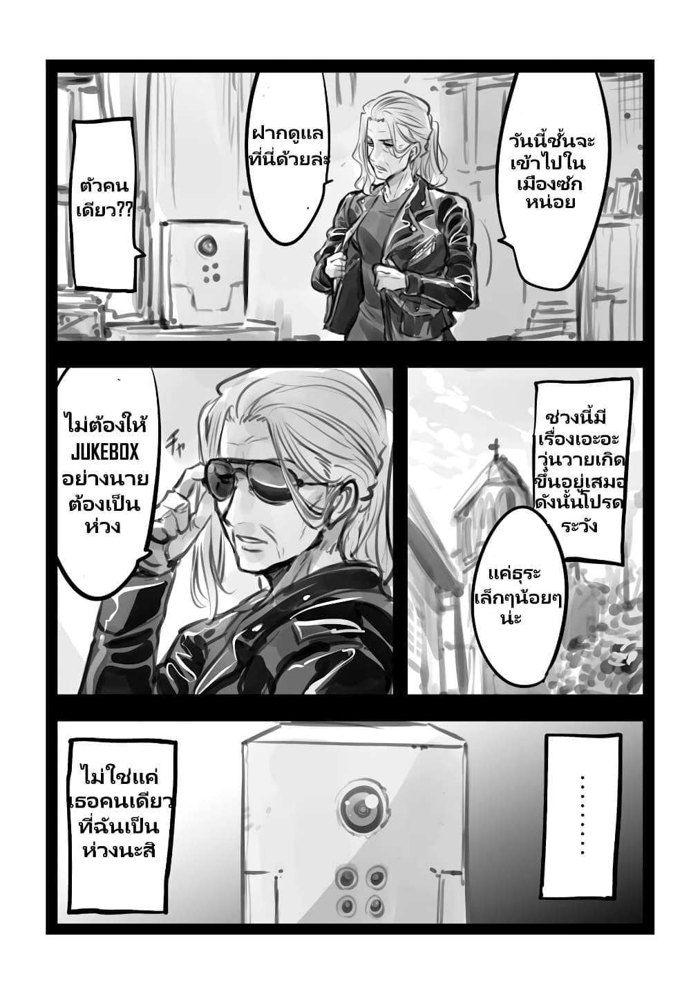 Mechanical Buddy Universe page 4