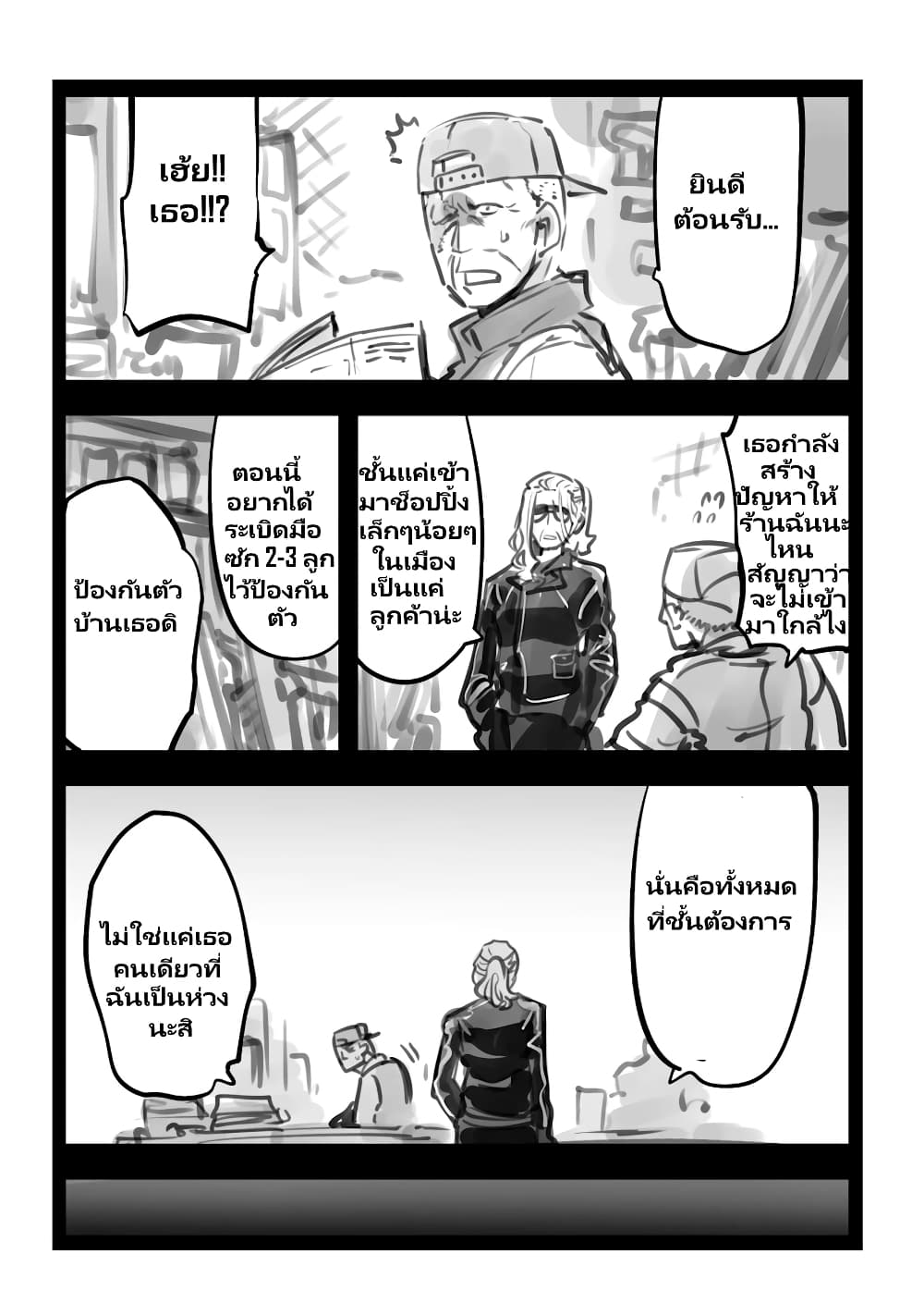 Mechanical Buddy Universe page 5