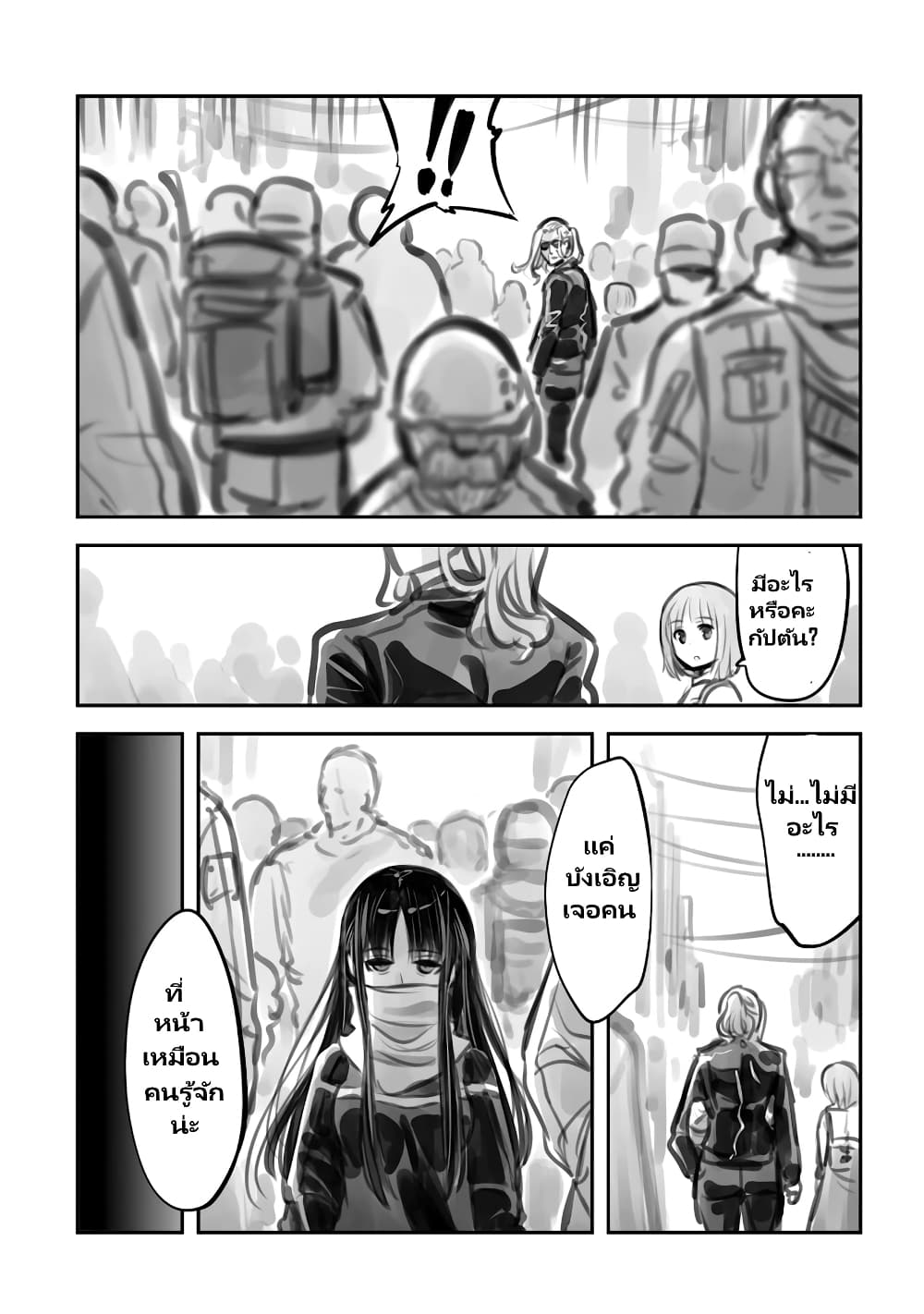 Mechanical Buddy Universe page 8
