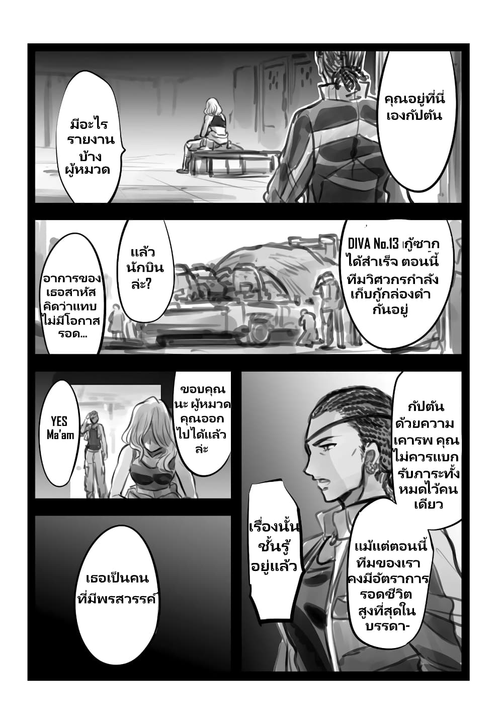 Mechanical Buddy Universe page 9