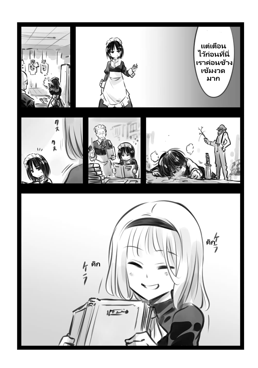 Mechanical Buddy Universe page 10