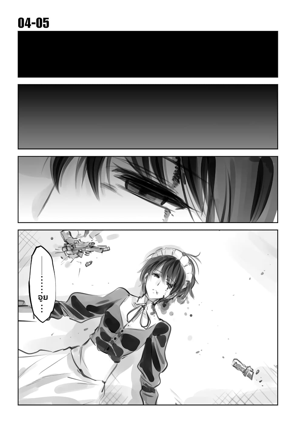 Mechanical Buddy Universe page 1