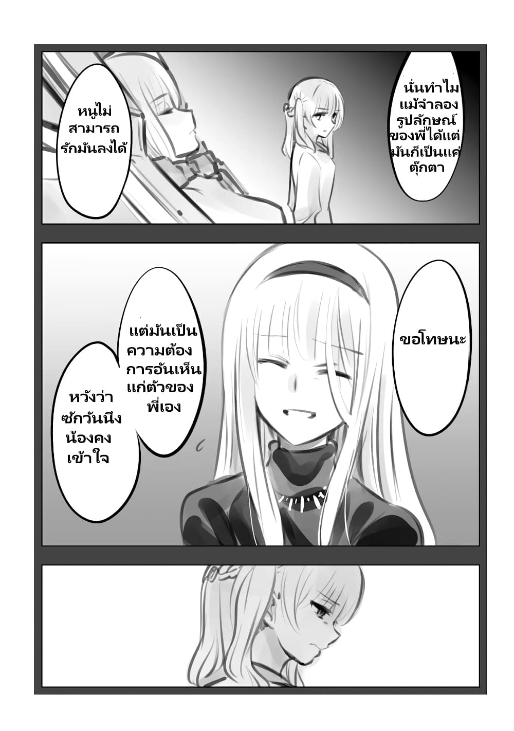 Mechanical Buddy Universe page 8