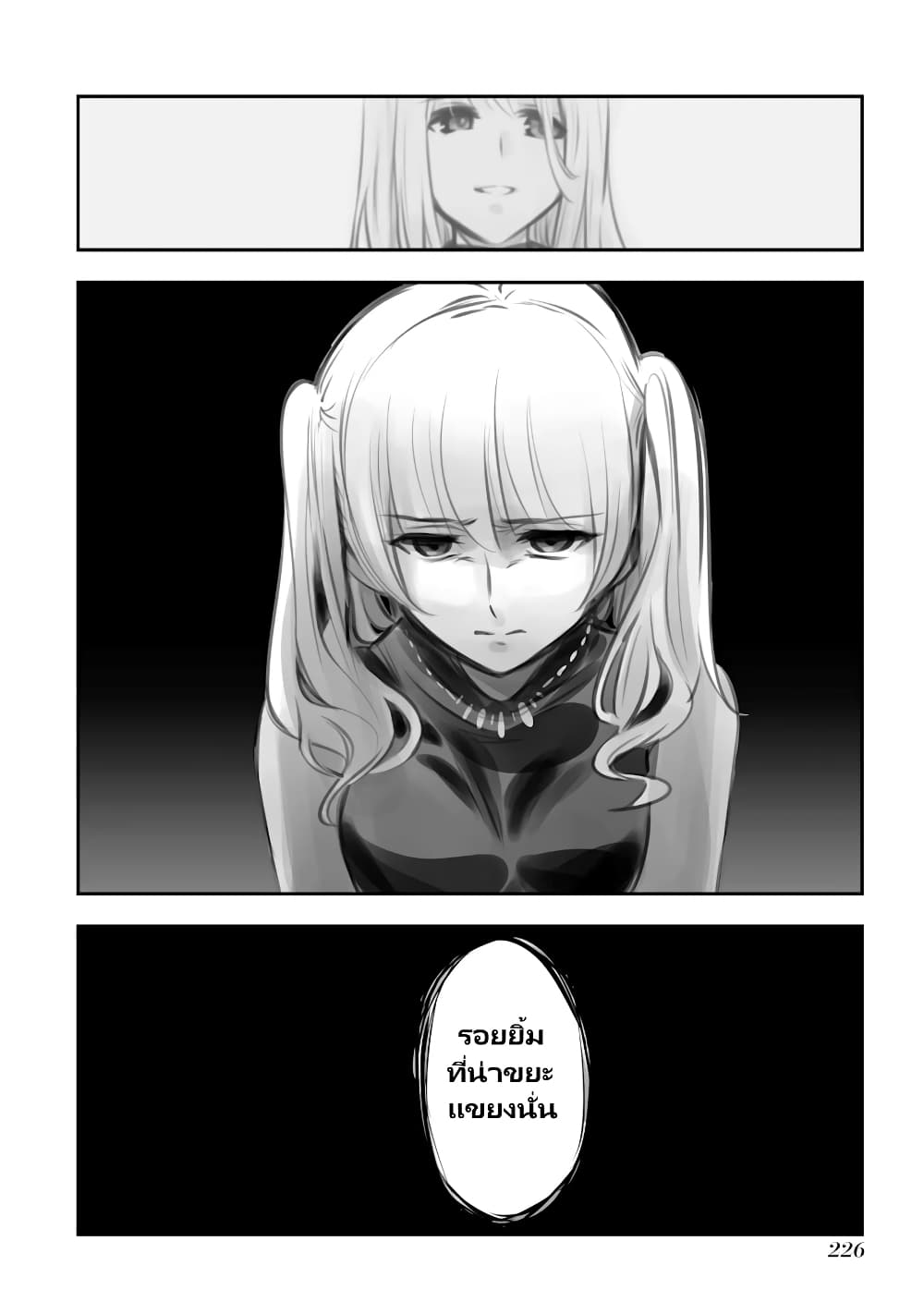 Mechanical Buddy Universe page 10