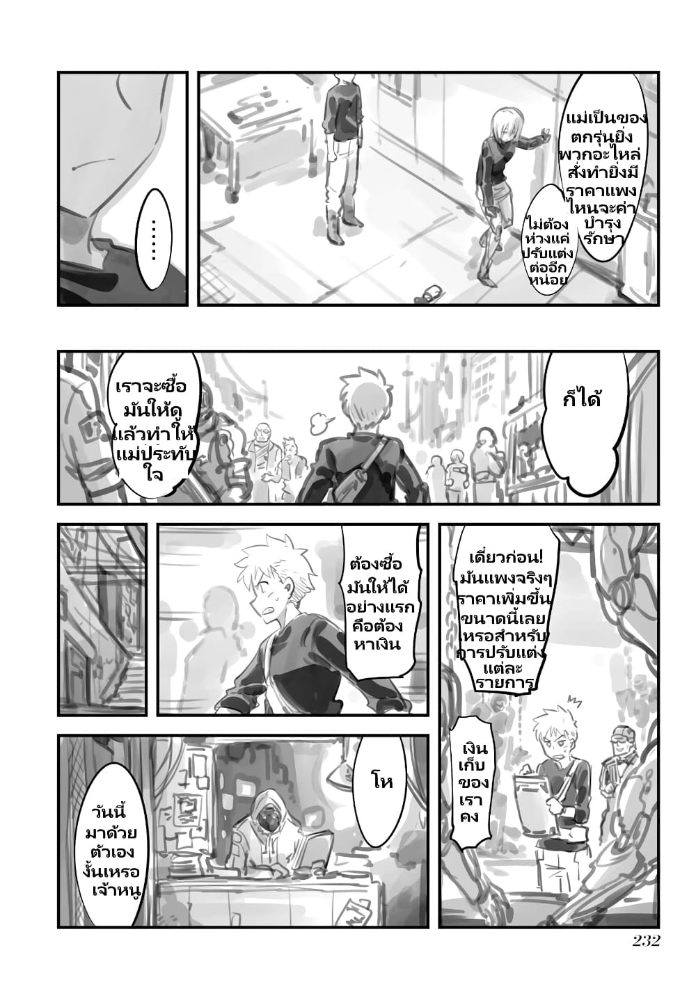 Mechanical Buddy Universe page 5