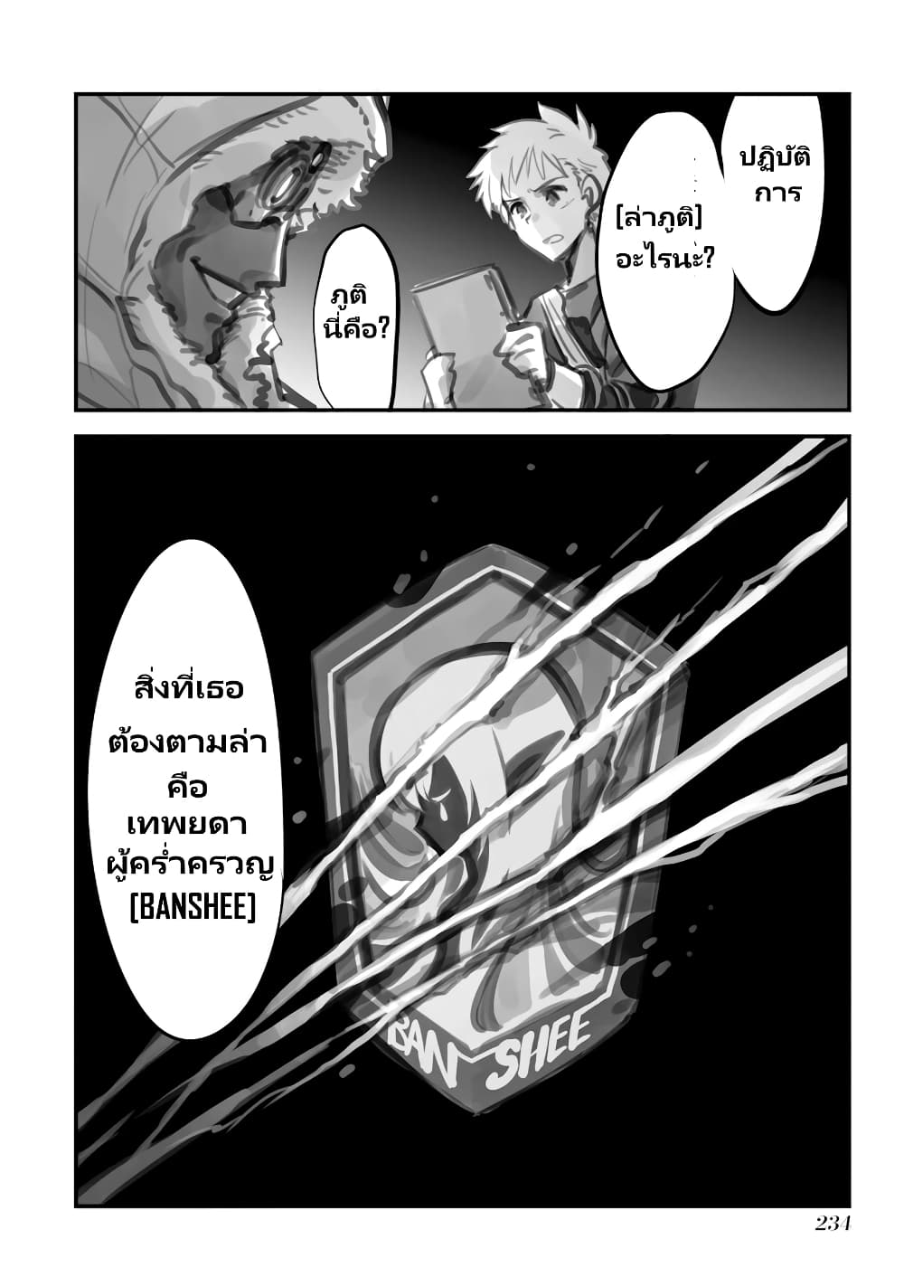 Mechanical Buddy Universe page 7
