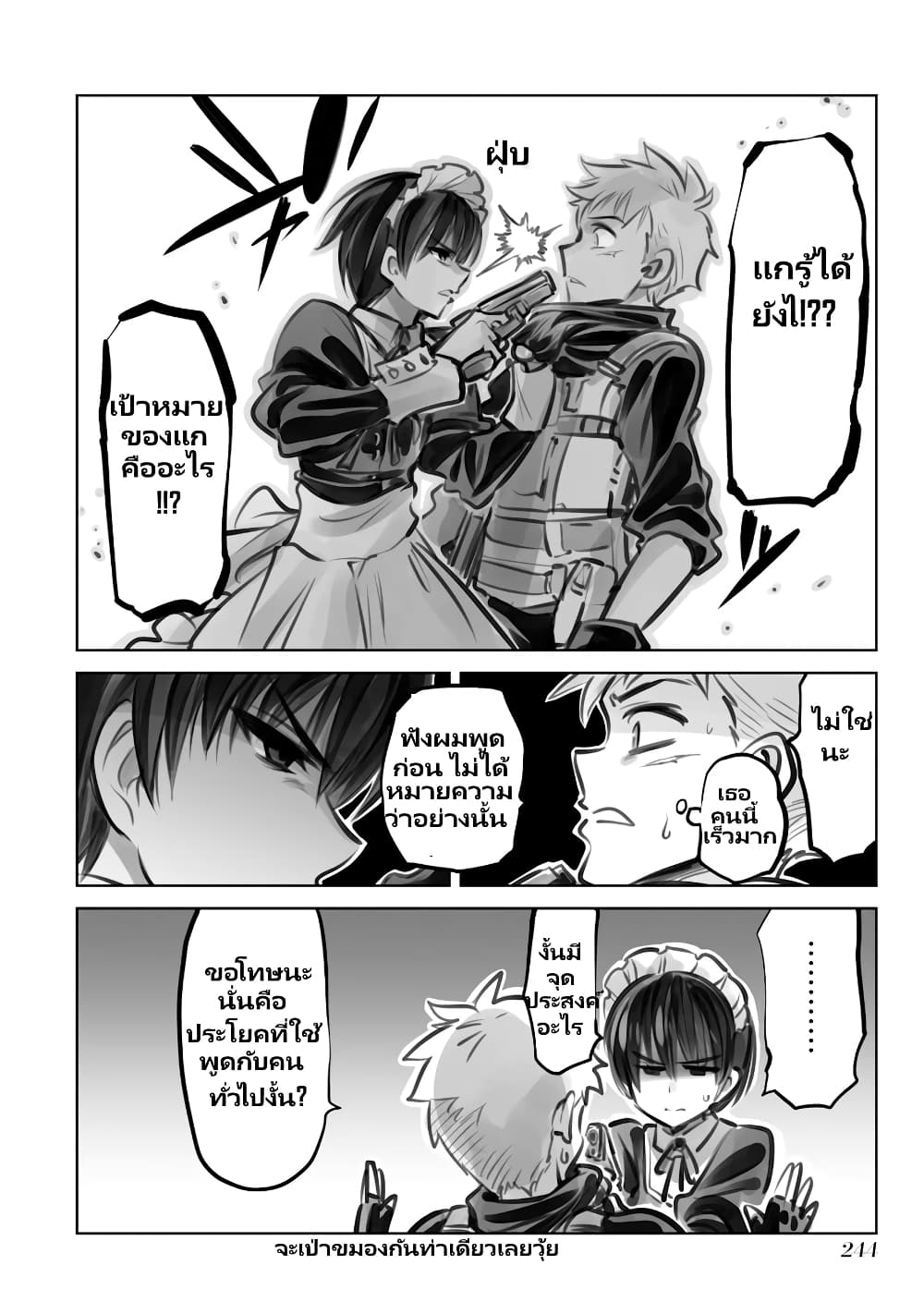 Mechanical Buddy Universe page 4