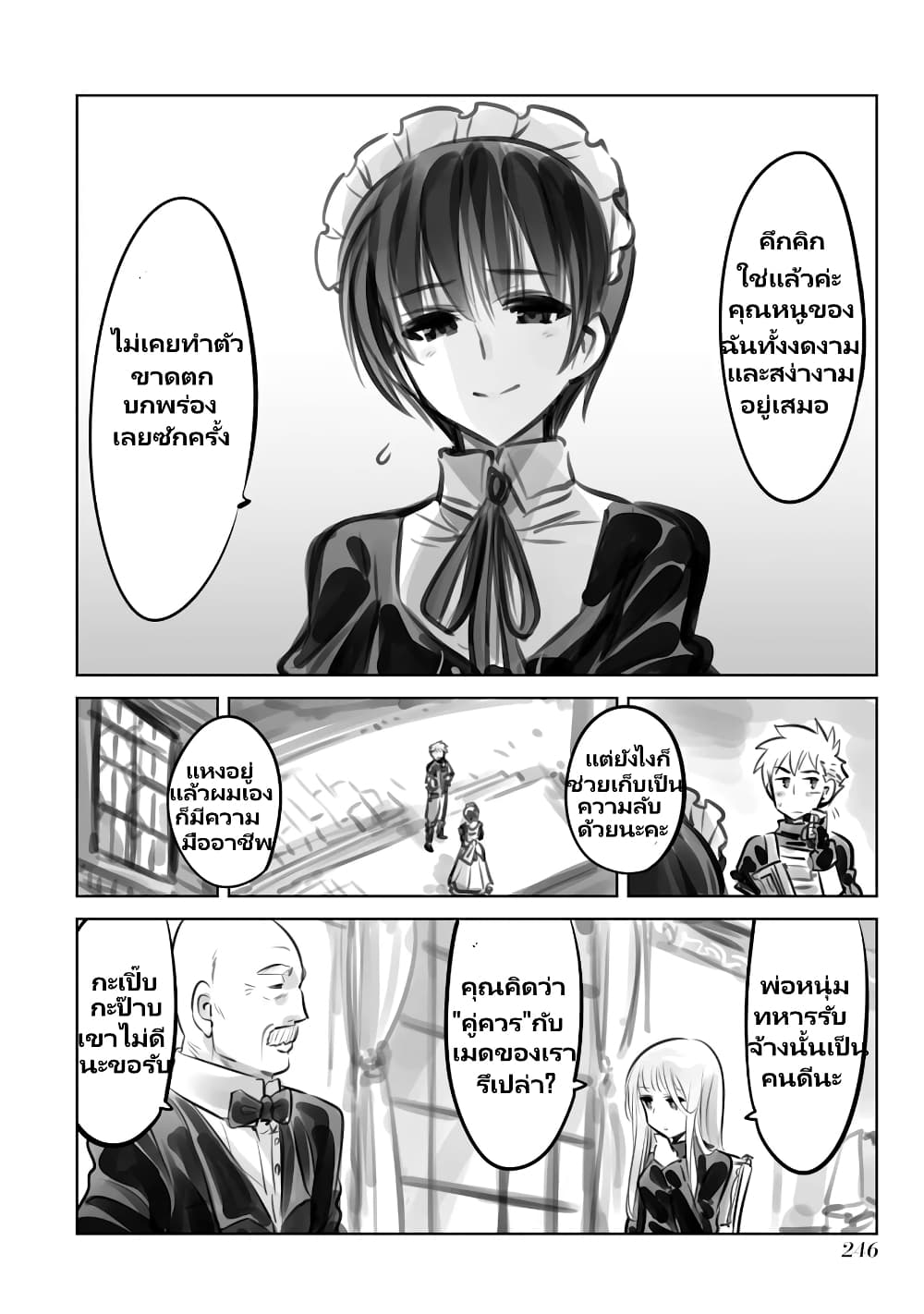 Mechanical Buddy Universe page 6