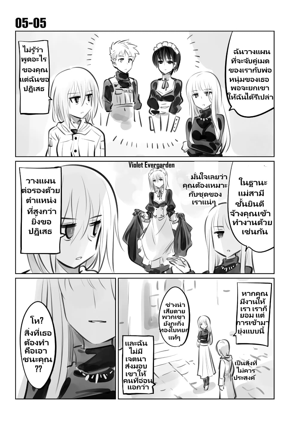 Mechanical Buddy Universe page 7