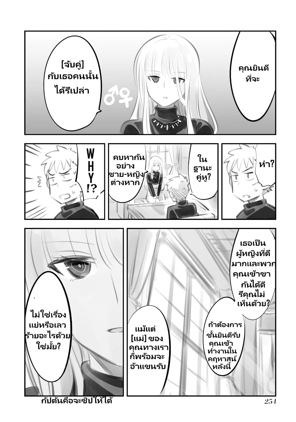 Mechanical Buddy Universe page 6