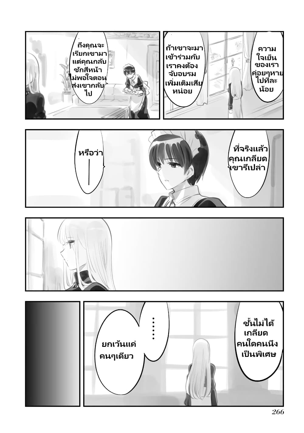 Mechanical Buddy Universe page 2