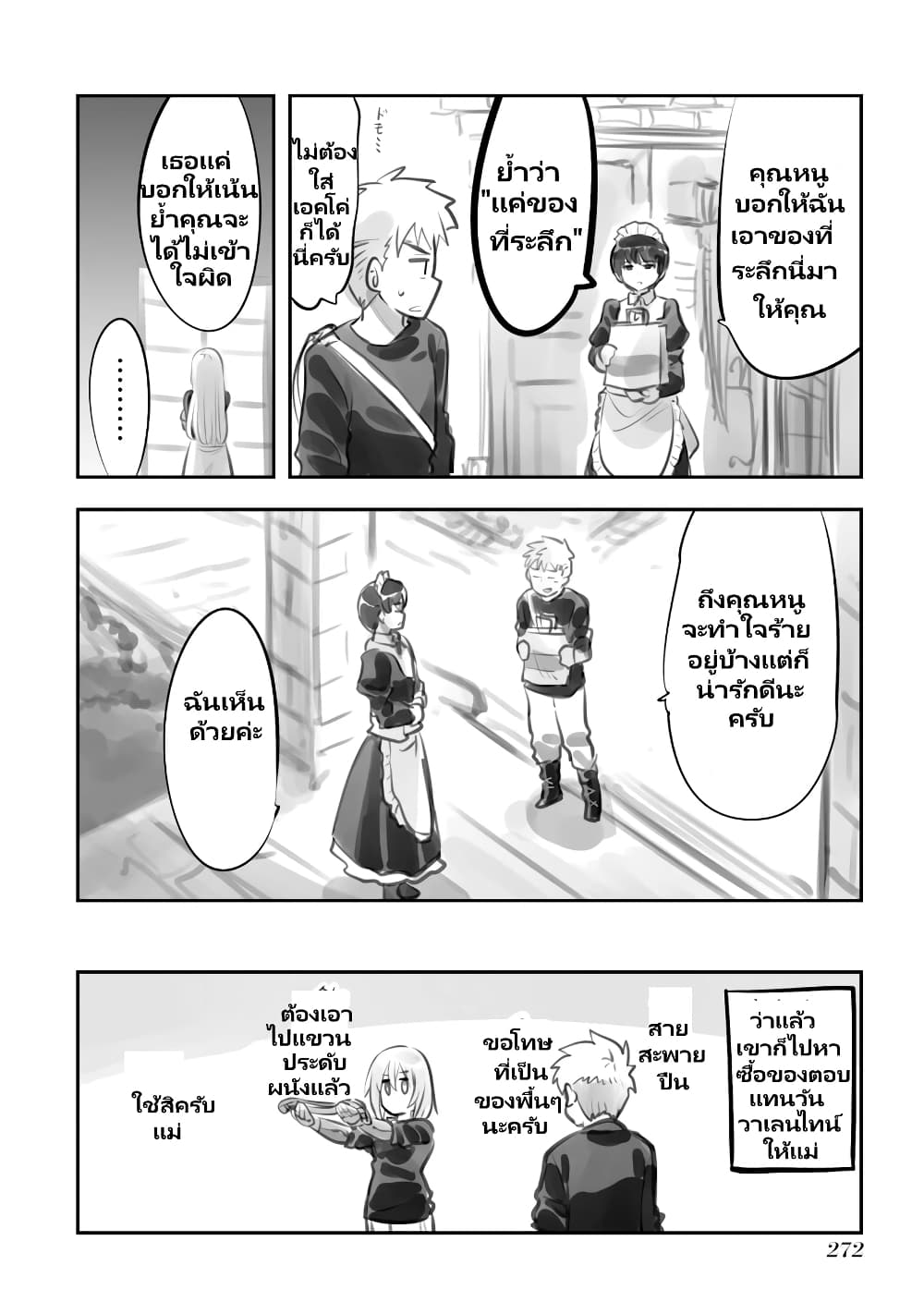 Mechanical Buddy Universe page 8