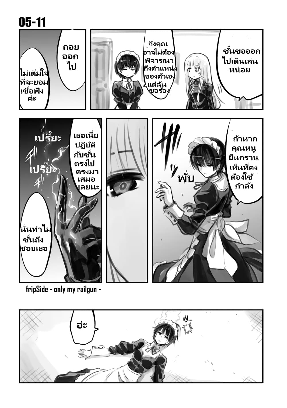Mechanical Buddy Universe page 5