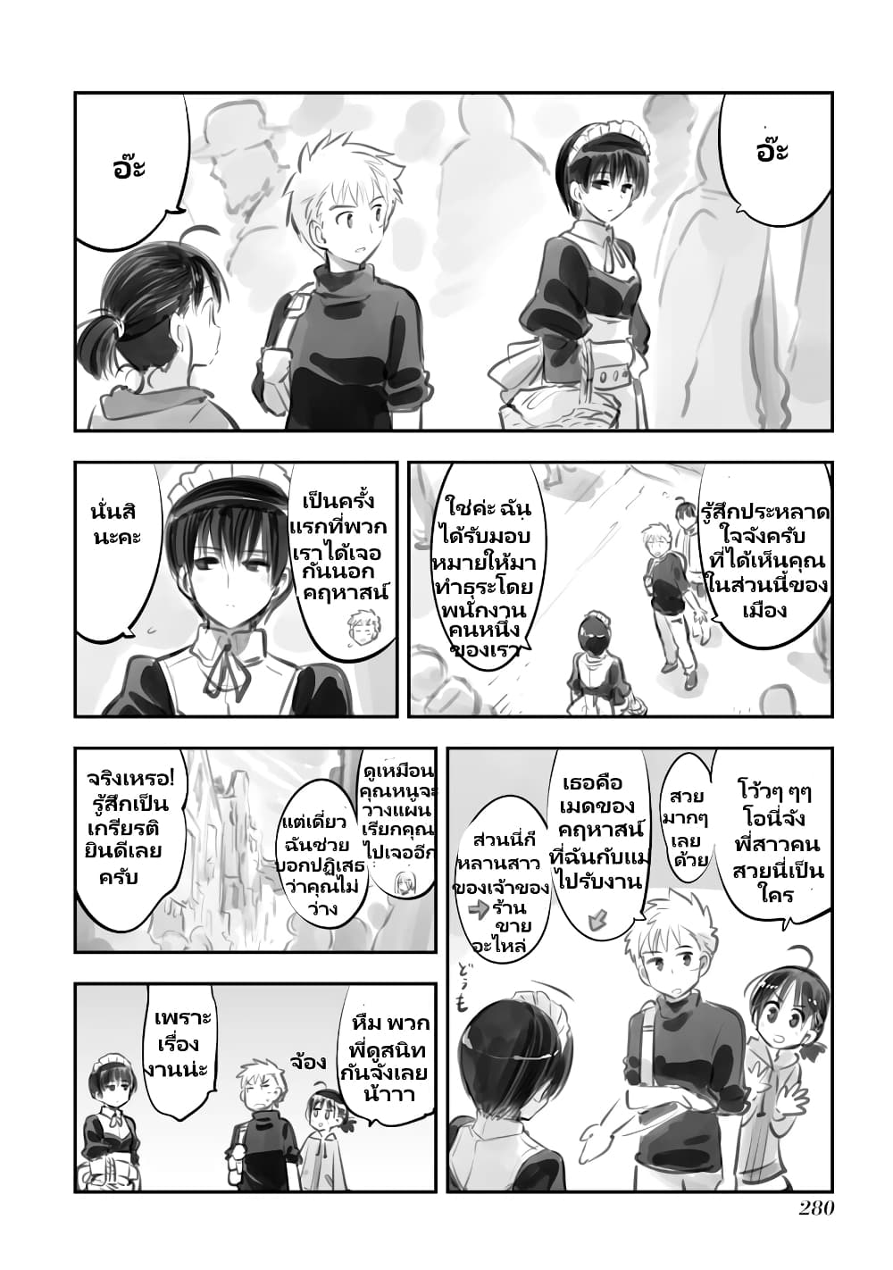 Mechanical Buddy Universe page 2