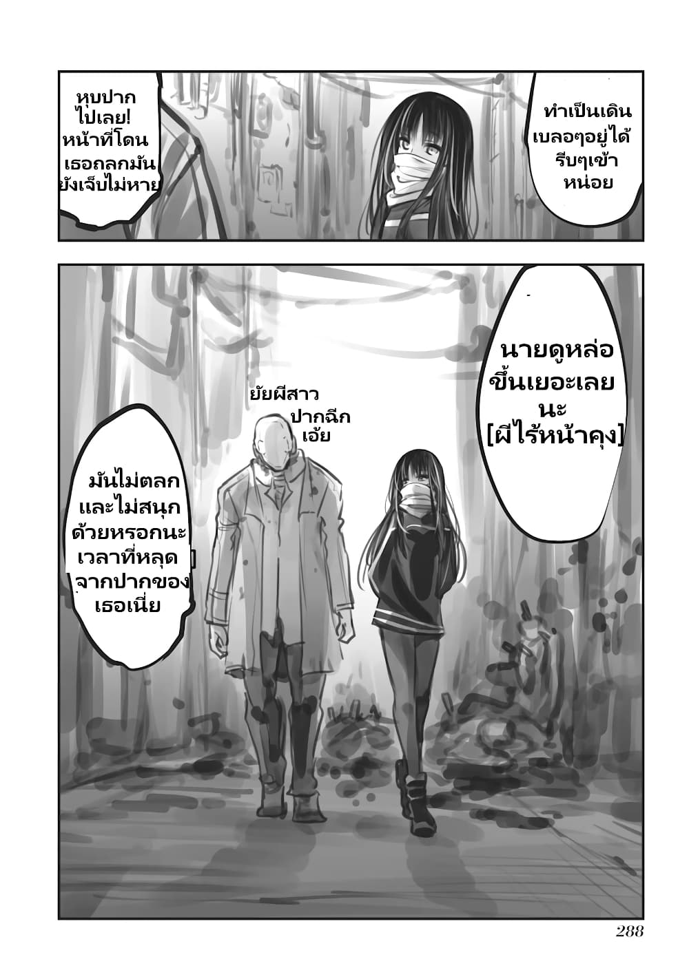 Mechanical Buddy Universe page 5
