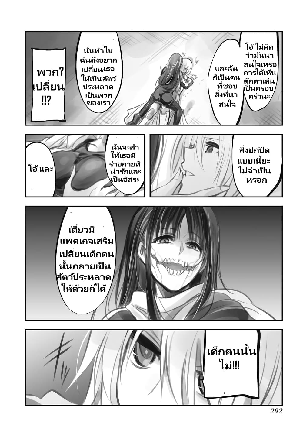 Mechanical Buddy Universe page 9