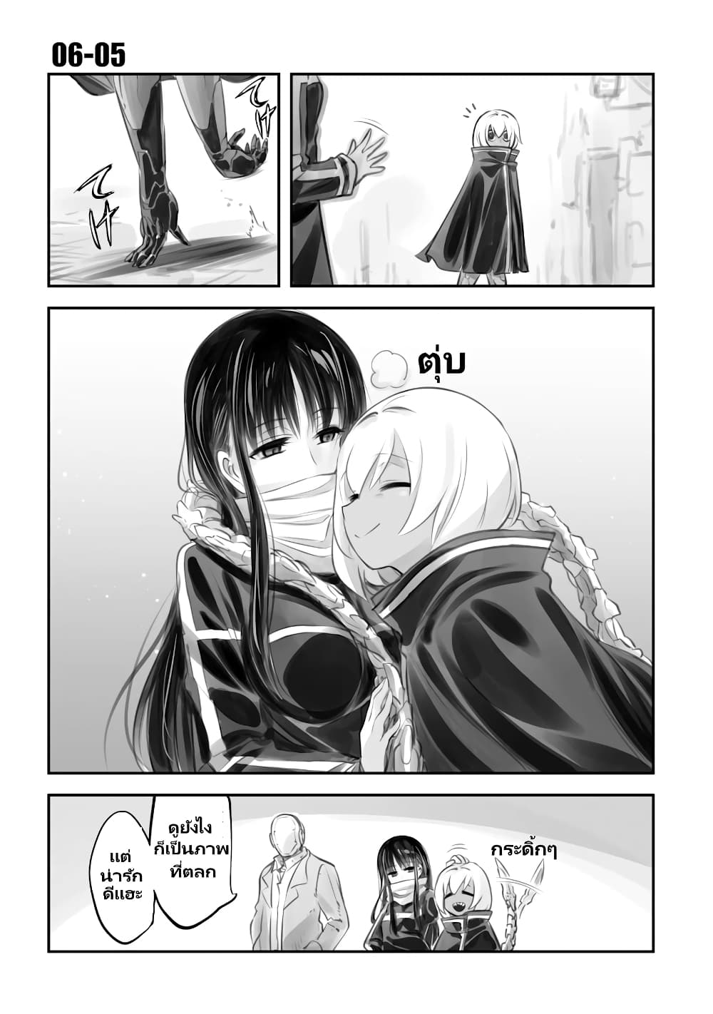 Mechanical Buddy Universe page 5