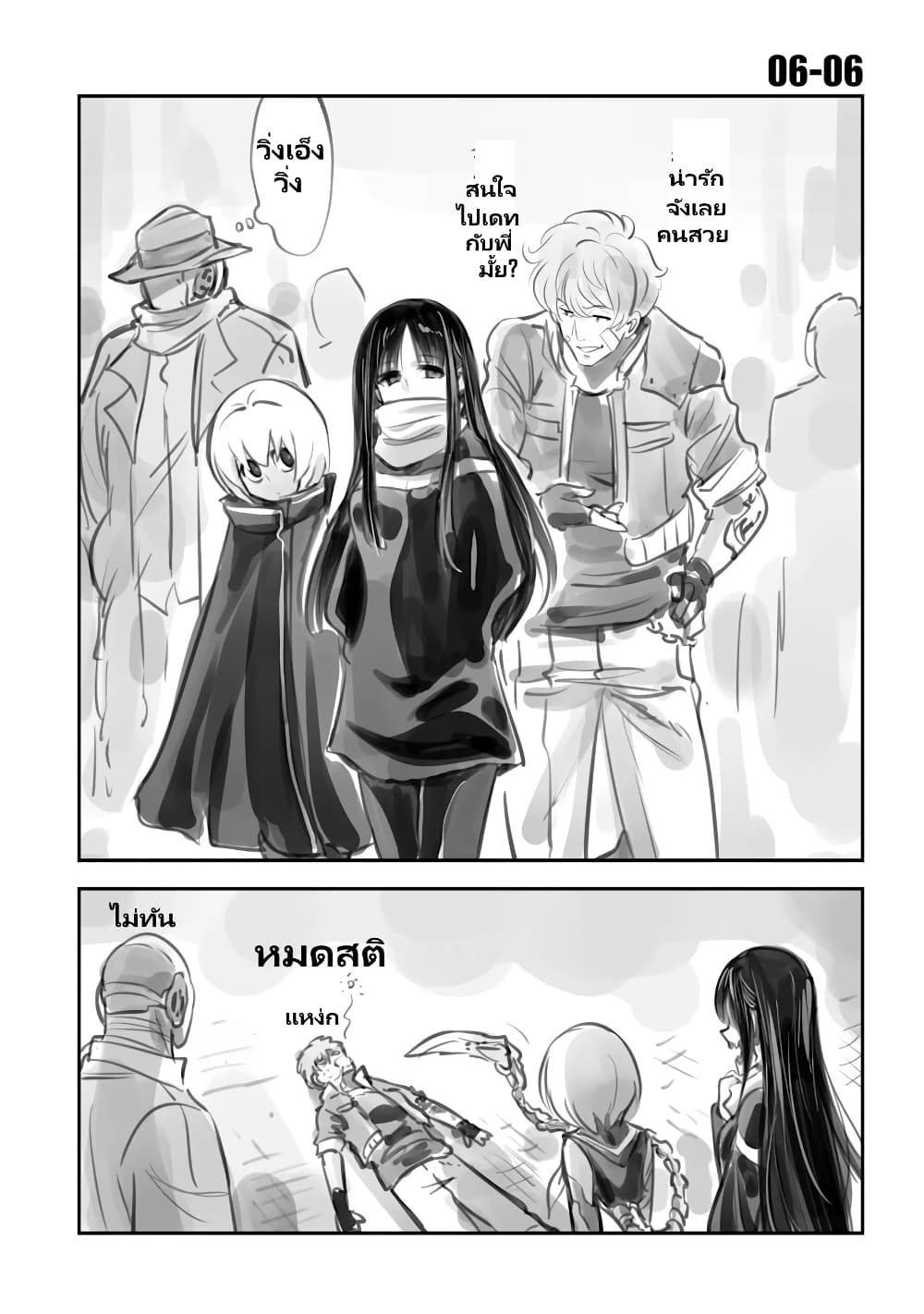 Mechanical Buddy Universe page 6