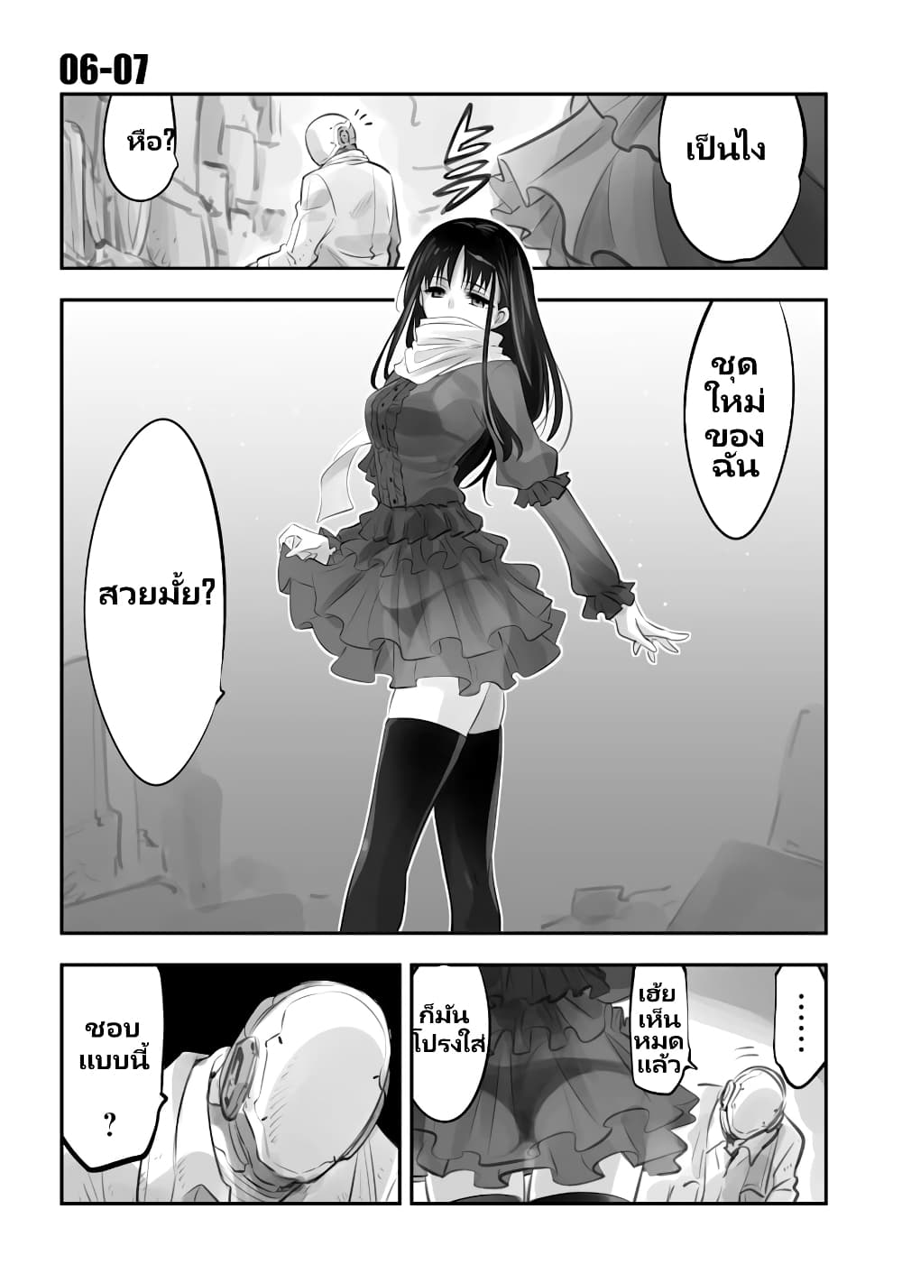 Mechanical Buddy Universe page 7