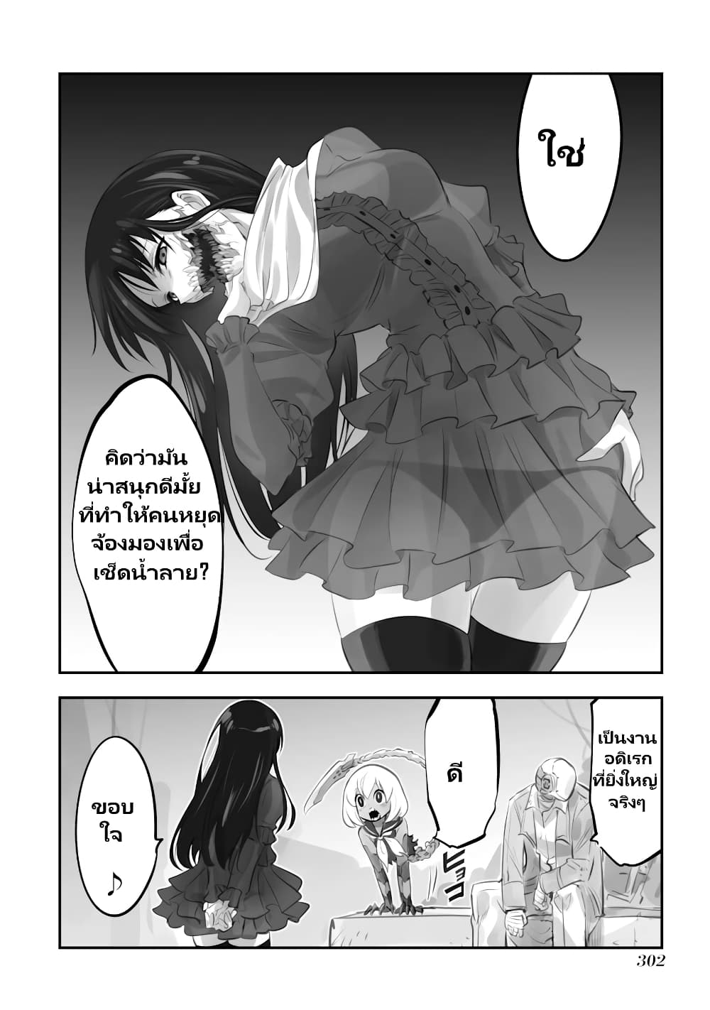 Mechanical Buddy Universe page 8