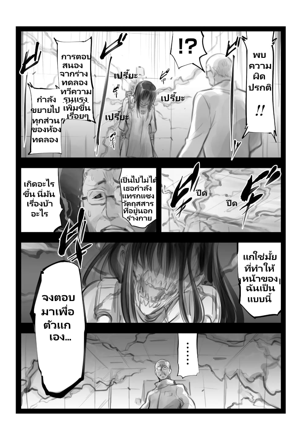 Mechanical Buddy Universe page 3