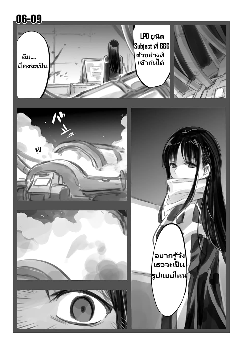 Mechanical Buddy Universe page 5