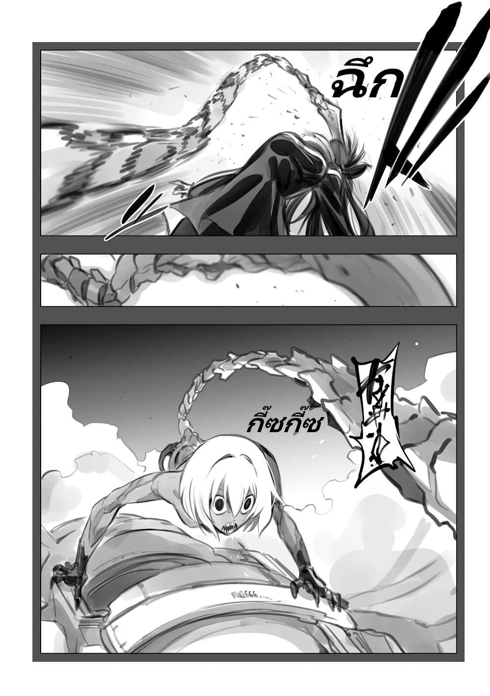 Mechanical Buddy Universe page 6