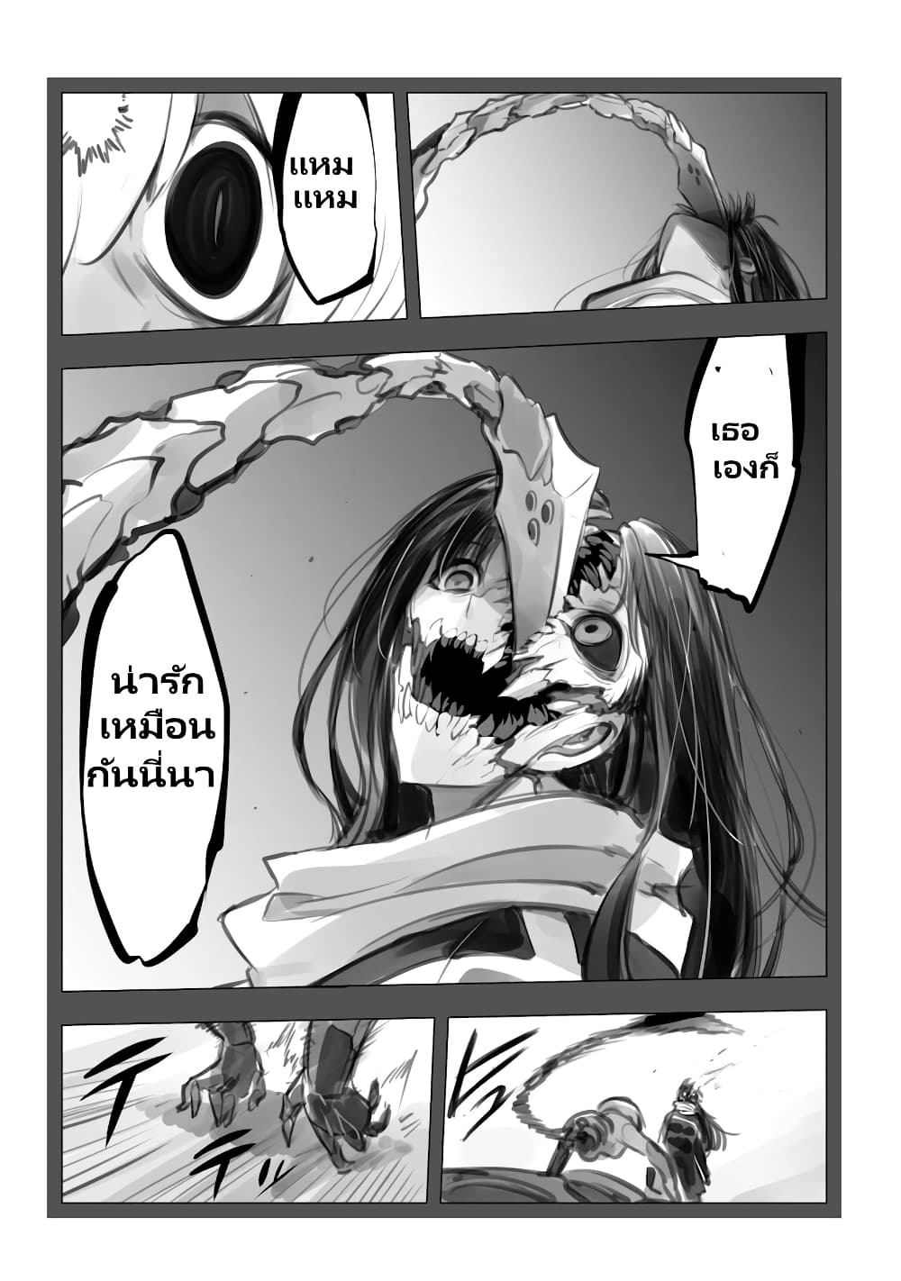 Mechanical Buddy Universe page 7