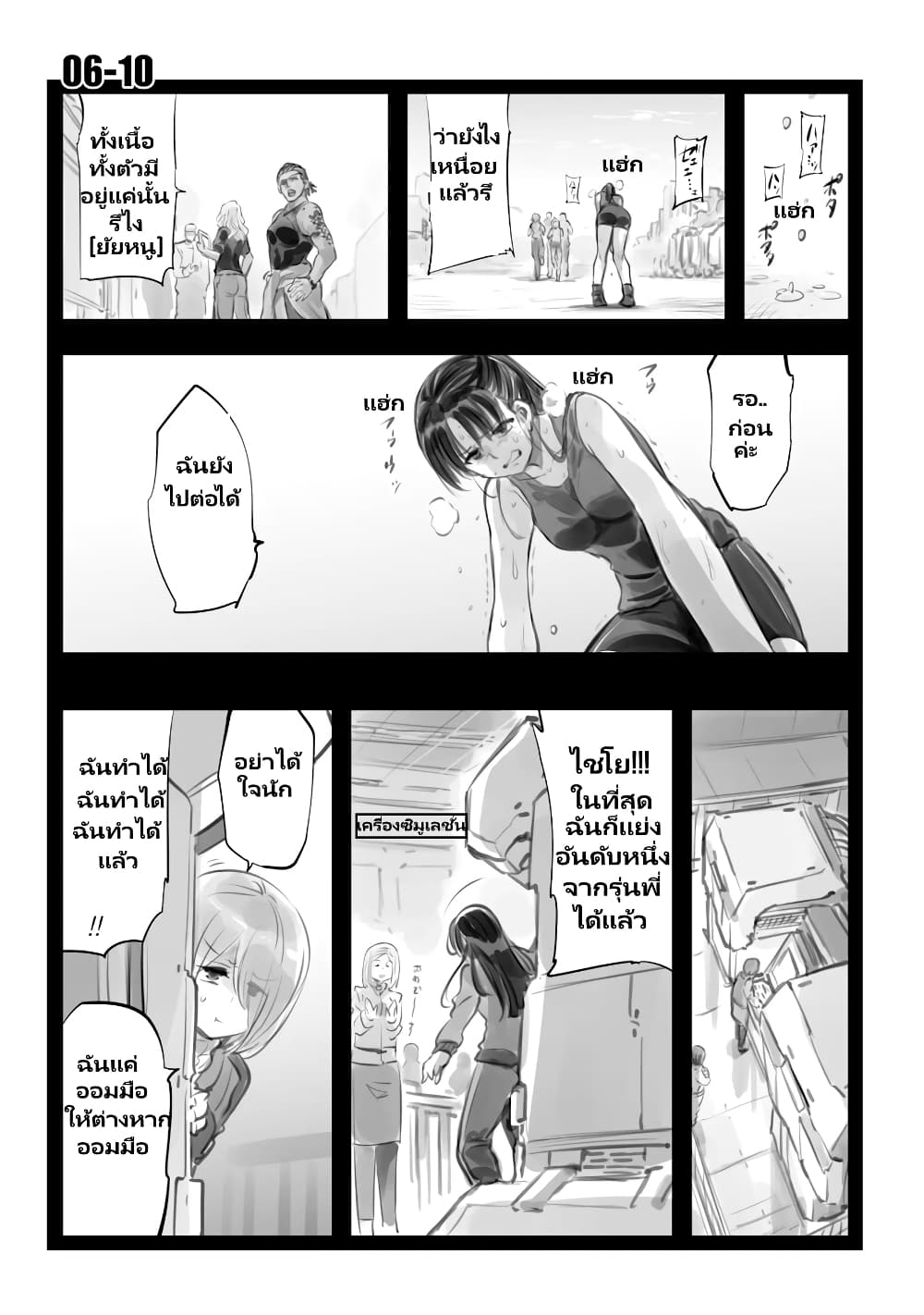 Mechanical Buddy Universe page 9