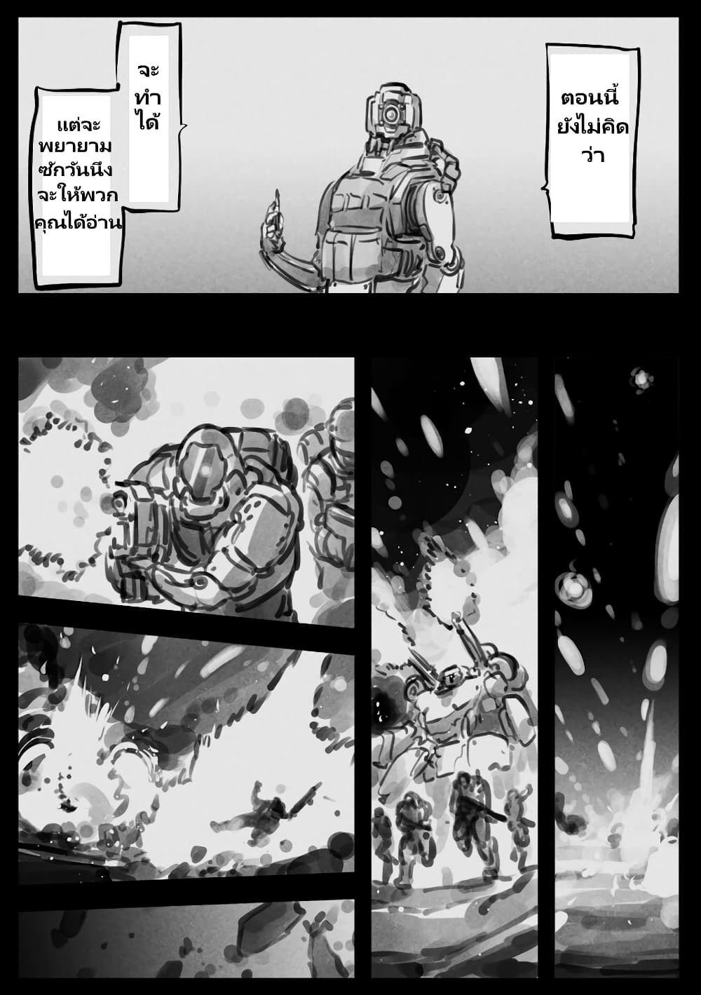 Mechanical Buddy Universe page 5