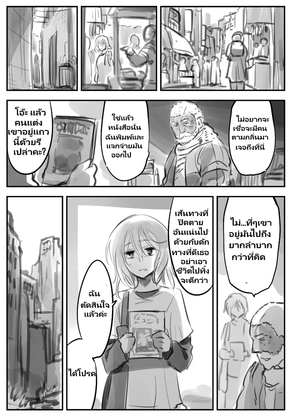 Mechanical Buddy Universe page 1