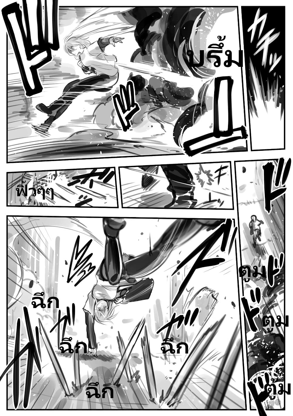 Mechanical Buddy Universe page 3