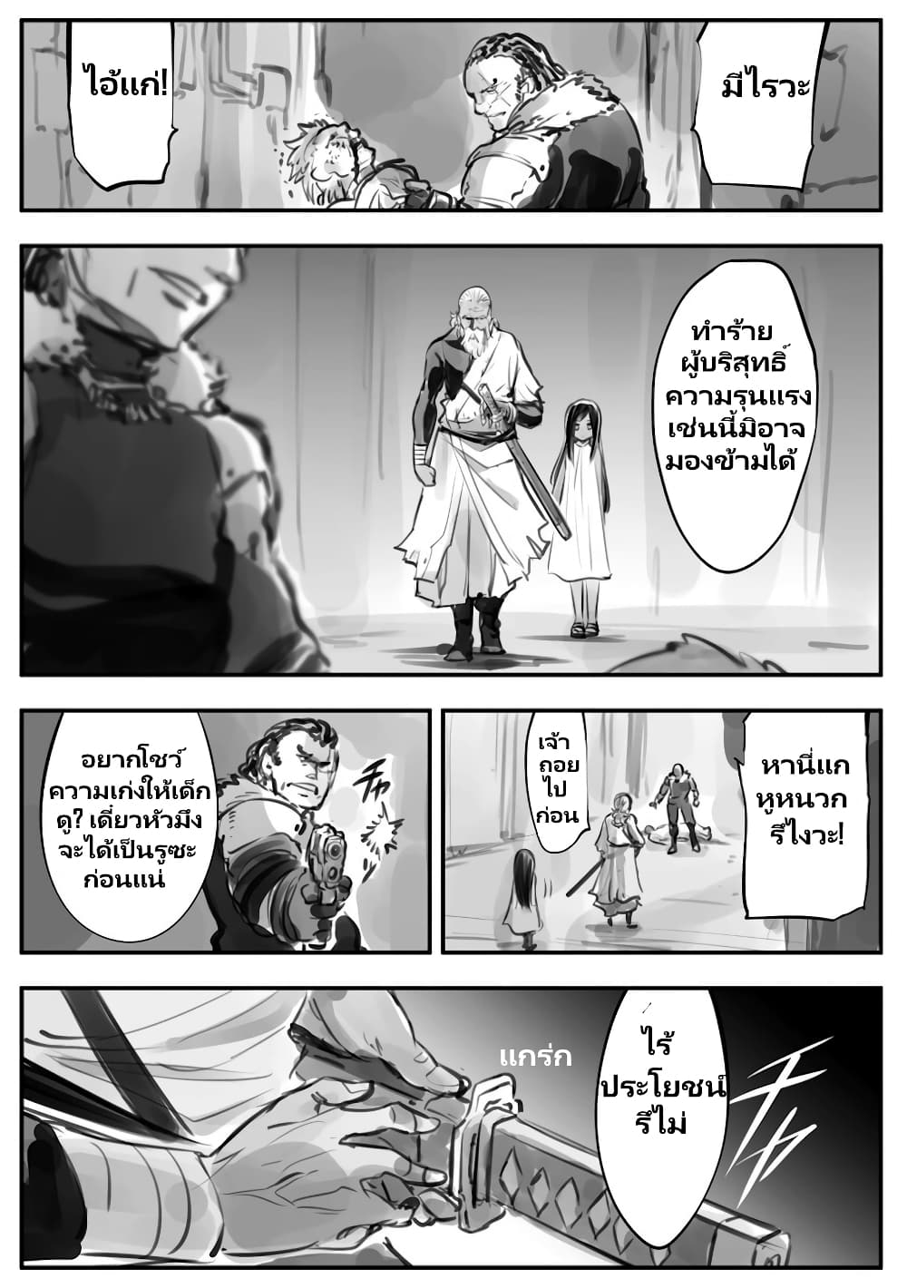 Mechanical Buddy Universe page 1