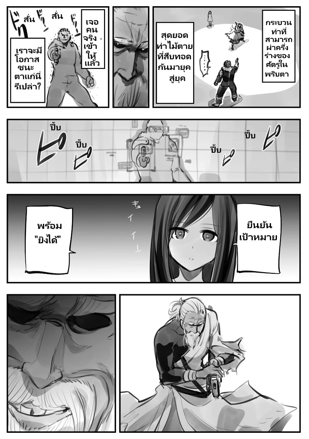 Mechanical Buddy Universe page 3