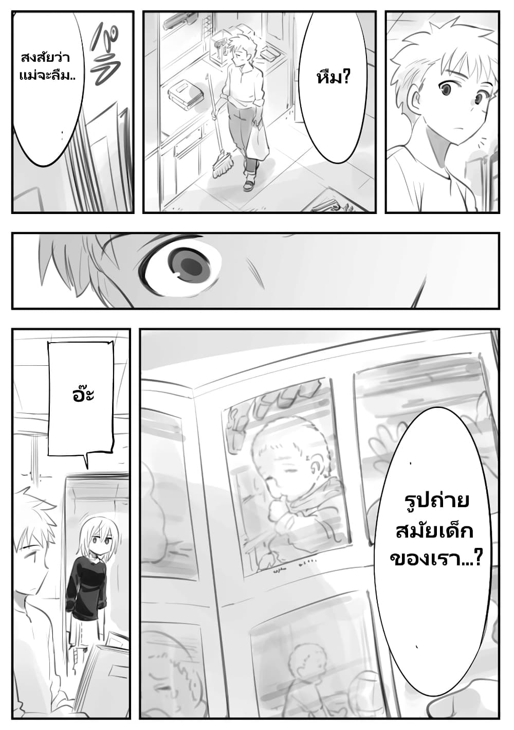 Mechanical Buddy Universe page 1