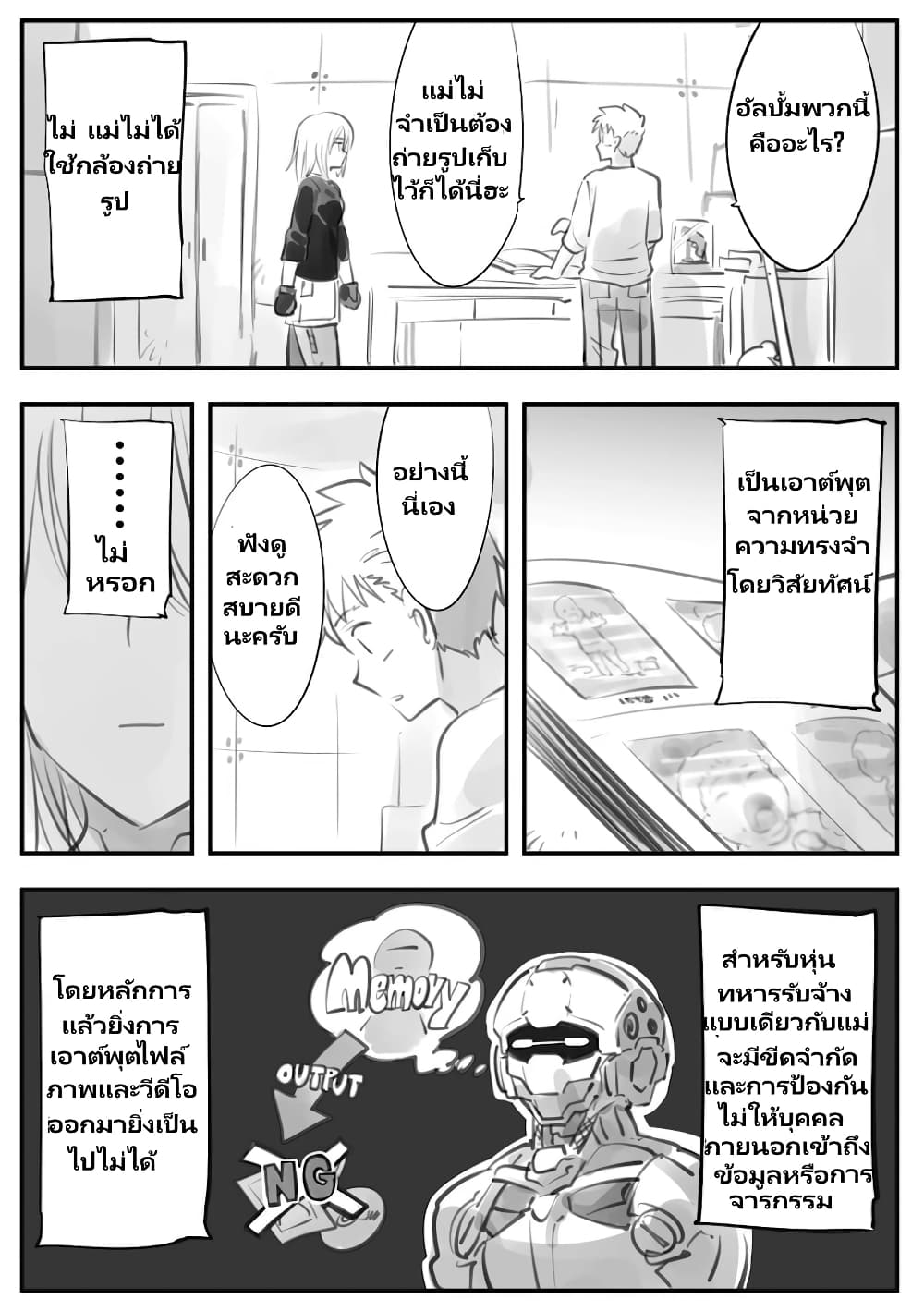Mechanical Buddy Universe page 2
