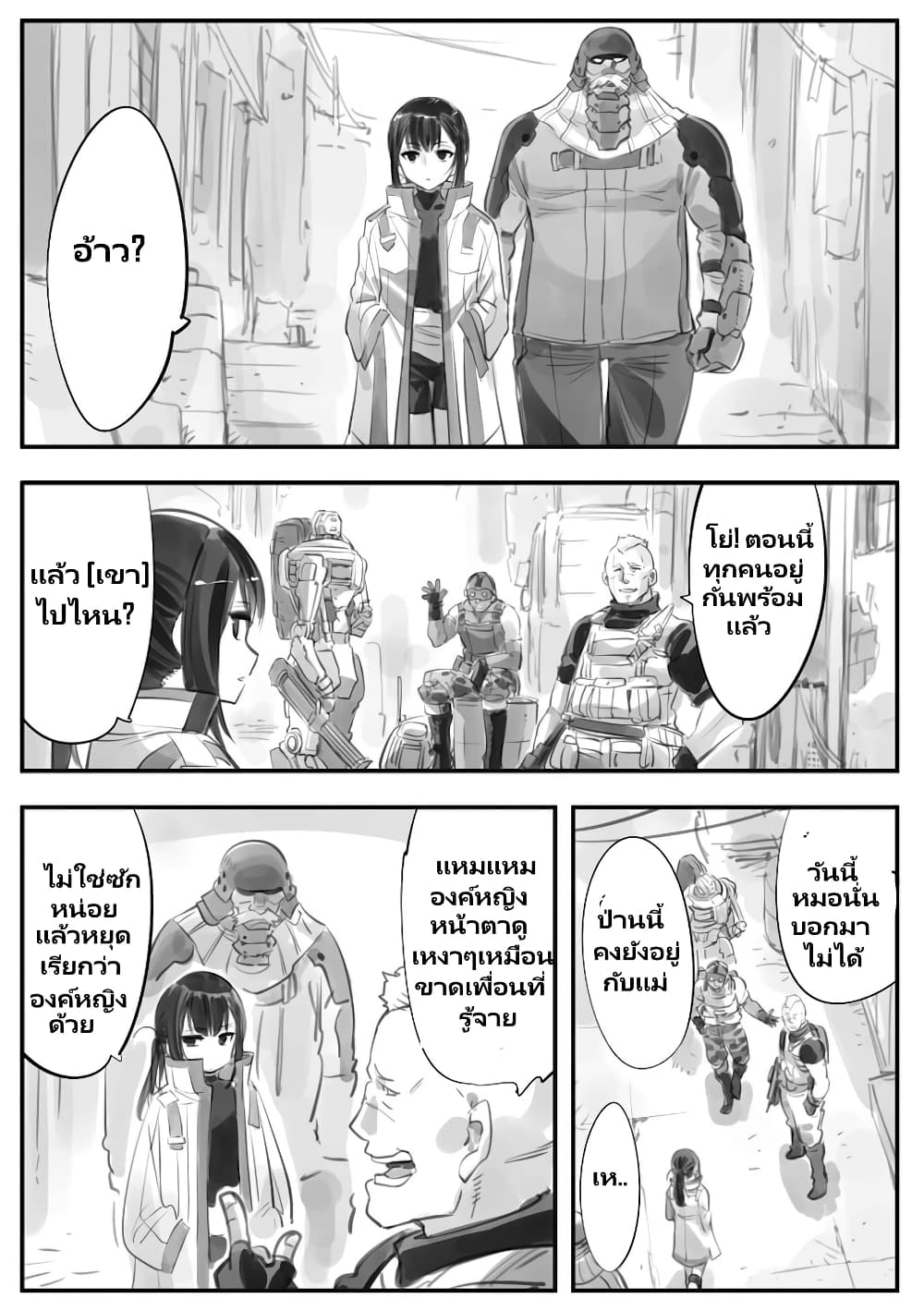 Mechanical Buddy Universe page 6