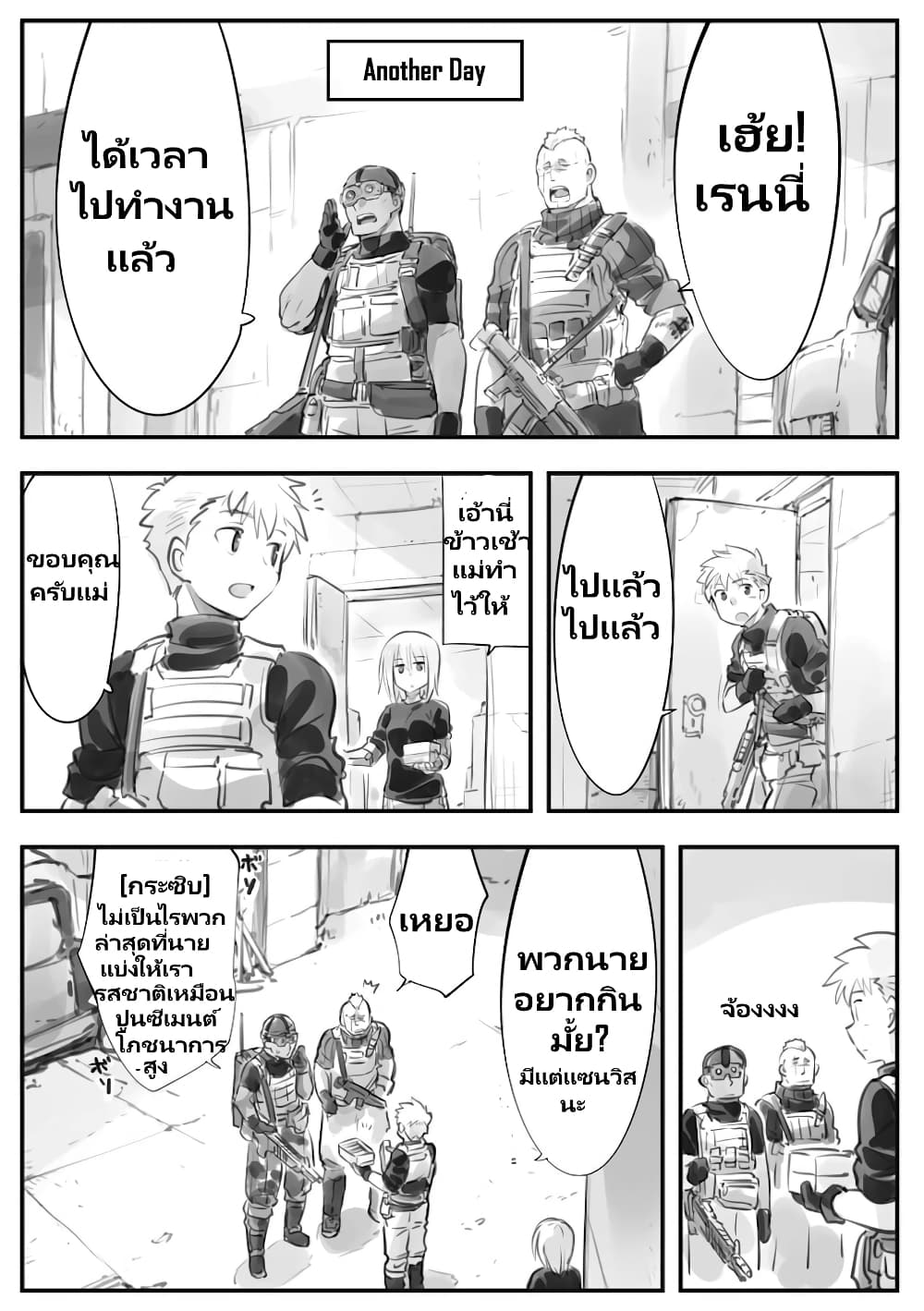 Mechanical Buddy Universe page 8